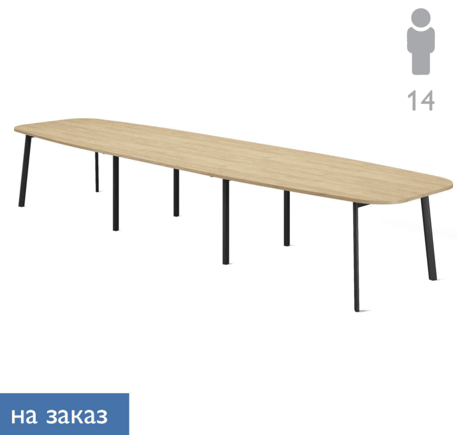 Стол для переговоров составной (на заказ)