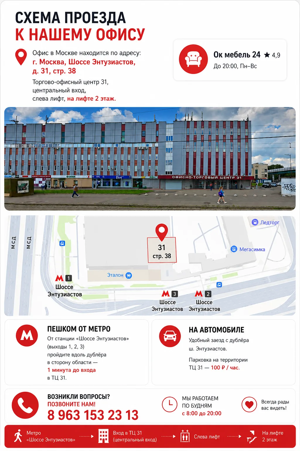 Контакты